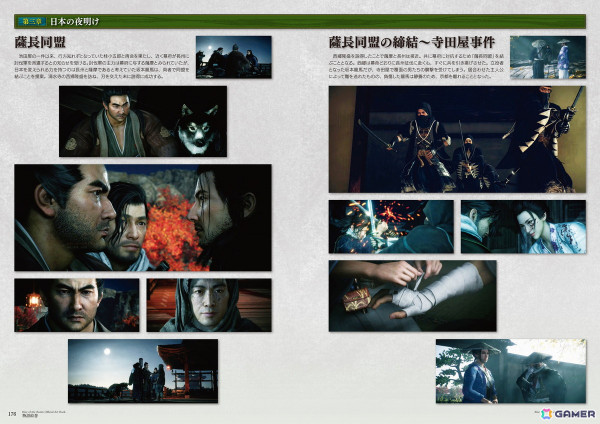 「Rise of the Ronin」をビジュアルとともに振り返る公式アートブックが発売！人物やカラクリのデザイン画など秘蔵資料も満載の画像3