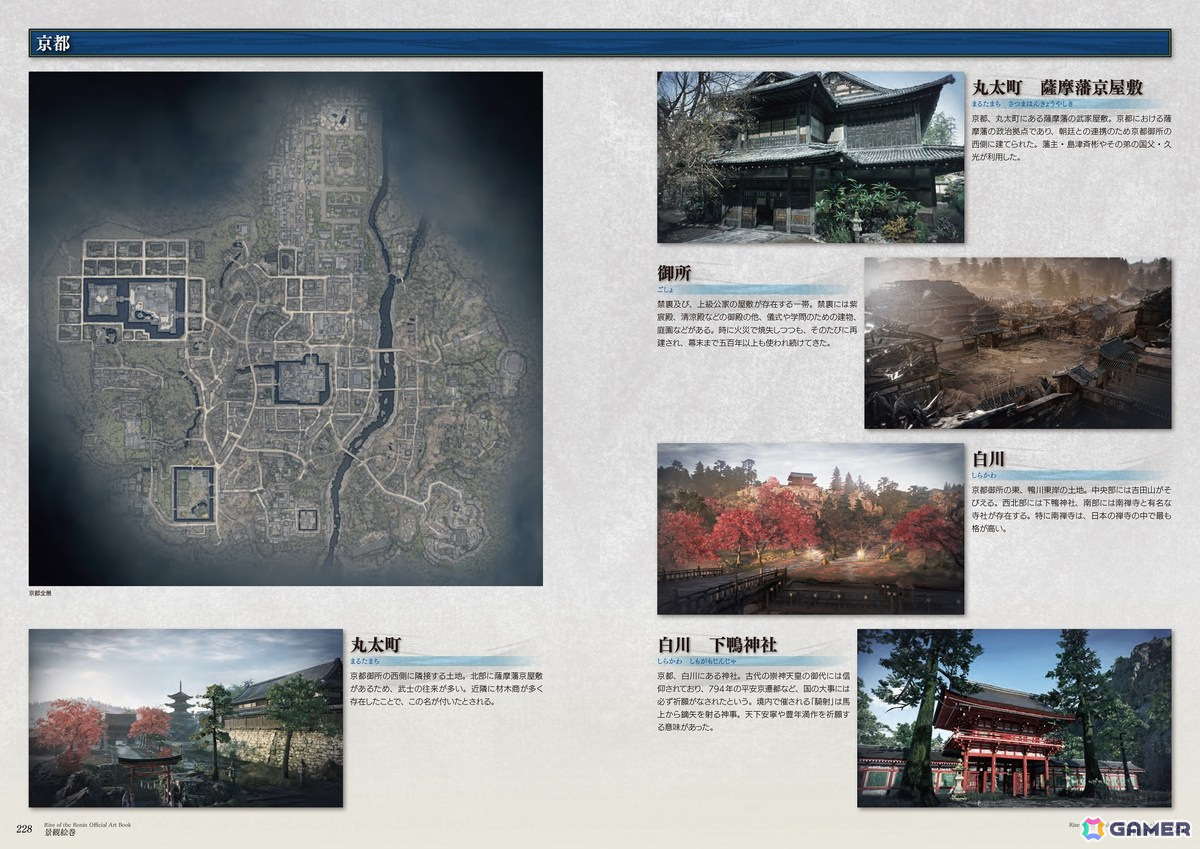 「Rise of the Ronin」をビジュアルとともに振り返る公式アートブックが発売！人物やカラクリのデザイン画など秘蔵資料も満載の画像4