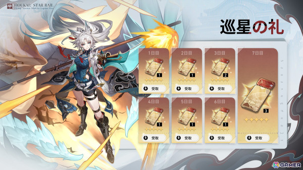 「崩壊：スターレイル」飛霄とモゼが登場するイベント跳躍「嵐を統べる豪傑」が開催！ロビン、ブラックスワン、カフカが再登場する跳躍もの画像10