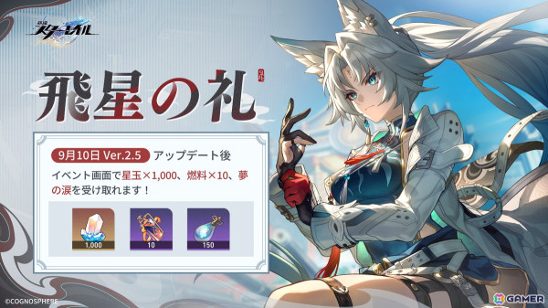 「崩壊：スターレイル」飛霄とモゼが登場するイベント跳躍「嵐を統べる豪傑」が開催！ロビン、ブラックスワン、カフカが再登場する跳躍もの画像11