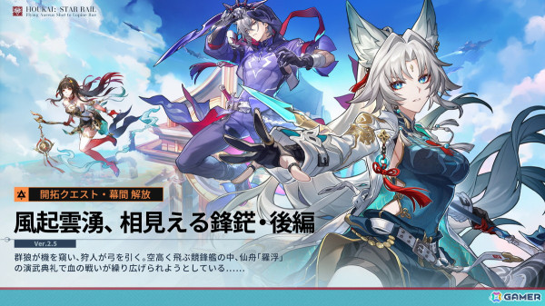 「崩壊：スターレイル」飛霄とモゼが登場するイベント跳躍「嵐を統べる豪傑」が開催！ロビン、ブラックスワン、カフカが再登場する跳躍もの画像5