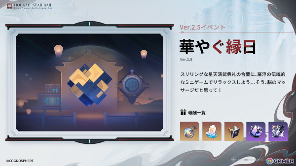 「崩壊：スターレイル」飛霄とモゼが登場するイベント跳躍「嵐を統べる豪傑」が開催！ロビン、ブラックスワン、カフカが再登場する跳躍もの画像8