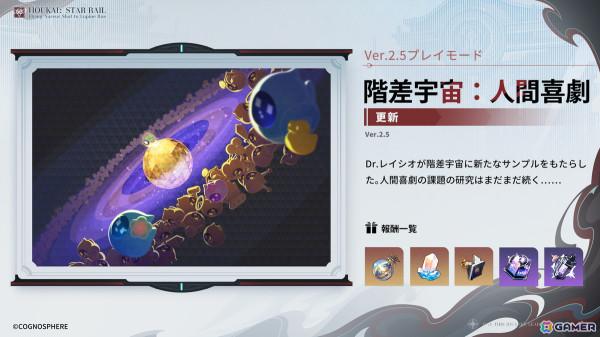 「崩壊：スターレイル」飛霄とモゼが登場するイベント跳躍「嵐を統べる豪傑」が開催！ロビン、ブラックスワン、カフカが再登場する跳躍もの画像9