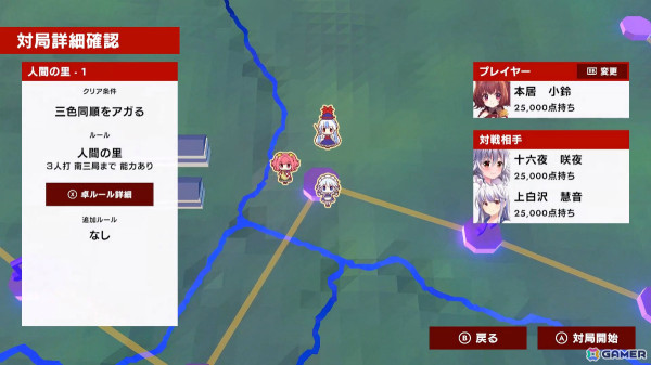 Steam版「東方幻想麻雀」の発売日が9月19日に決定！ルールや役を学べる「チルノの麻雀教室」、お題をクリアしていく「アドベンチャー」モードなどが追加の画像18