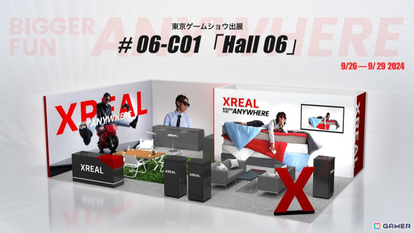 XREALが東京ゲームショウ2024に出展！ARグラス「XREAL Air」でのゲーム体験に加えて最新の製品お披露目の画像1