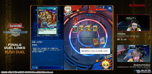 「Yu-Gi-Oh! World Championship 2024」全4部門の世界最強デュエリストが決定！アーカイブも配信中の画像4