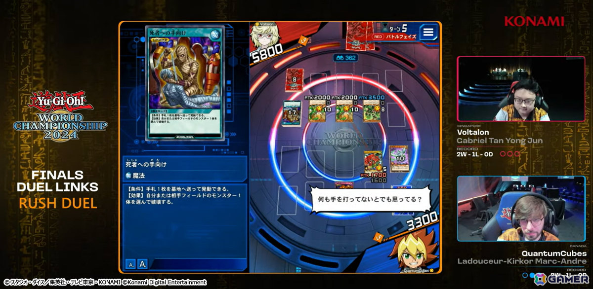 「Yu-Gi-Oh! World Championship 2024」全4部門の世界最強デュエリストが決定！アーカイブも配信中の画像
