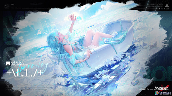 「無期迷途」L.L.（CV：湯浅かえで）、シュルマ（CV：津田里穂）が新コンビクトとして登場！イベント「溺れろ、無憂の海に」が開催の画像2