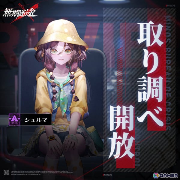 「無期迷途」L.L.(CV:湯浅かえで)、シュルマ(CV:津田里穂)が新コンビクトとして登場!イベント「溺れろ、無憂の海に」が開催の画像
