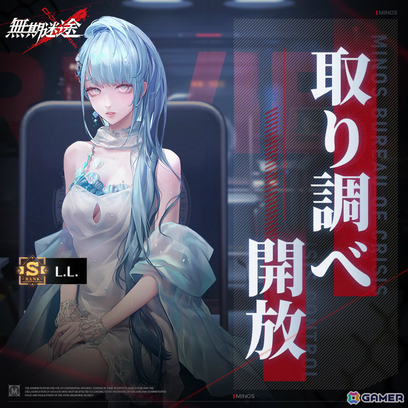 「無期迷途」L.L.（CV：湯浅かえで）、シュルマ（CV：津田里穂）が新コンビクトとして登場！イベント「溺れろ、無憂の海に」が開催の画像4