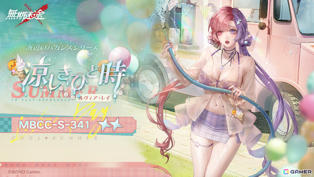 「無期迷途」L.L.(CV:湯浅かえで)、シュルマ(CV:津田里穂)が新コンビクトとして登場!イベント「溺れろ、無憂の海に」が開催の画像