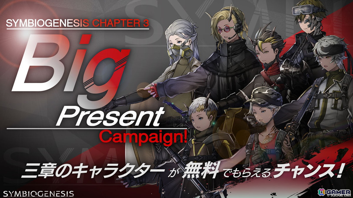 世界考察アドベンチャー「SYMBIOGENESIS」で「プレイヤーアンバサダープログラム」が開始！airinkosさん、いもにゃんさん、Macさんがアンバサダーに就任の画像