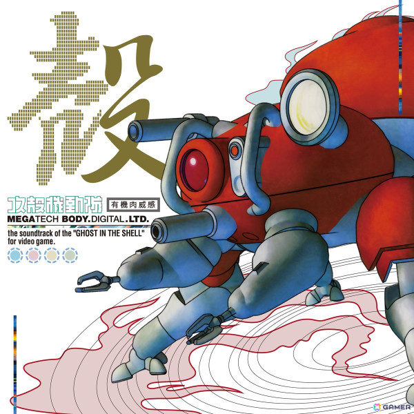 「攻殻機動隊～ビデオゲーム・サウンドトラック MEGATECH BODY. CD., LTD.」にデリック・メイ氏の未発表リマスターバージョンが収録決定！の画像2