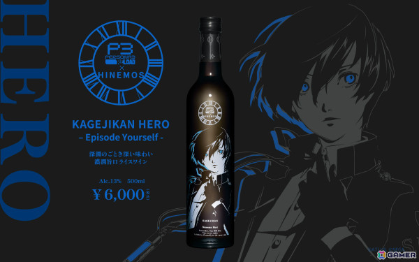 「ペルソナ3 リロード: Episode Aegis」の配信を記念して日本酒・HINEMOSとのコラボボトル第二弾が登場！計5本が揃うコンプリートセットもの画像10