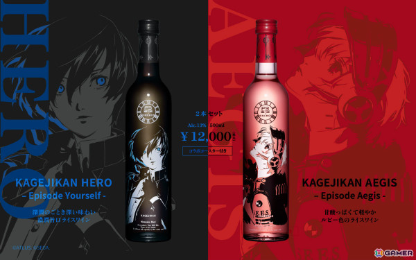 「ペルソナ3 リロード: Episode Aegis」の配信を記念して日本酒・HINEMOSとのコラボボトル第二弾が登場！計5本が揃うコンプリートセットもの画像12