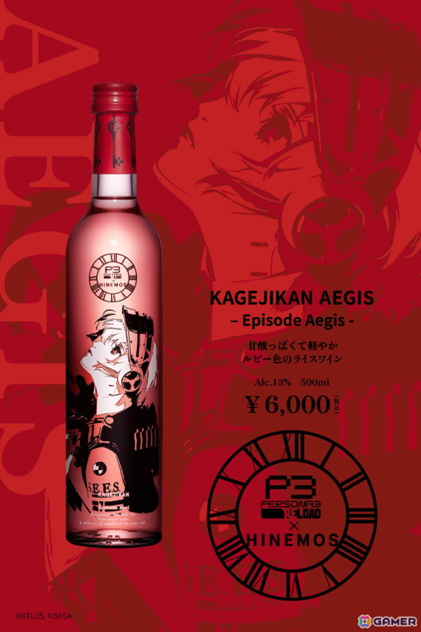 「ペルソナ3 リロード: Episode Aegis」の配信を記念して日本酒・HINEMOSとのコラボボトル第二弾が登場！計5本が揃うコンプリートセットもの画像9