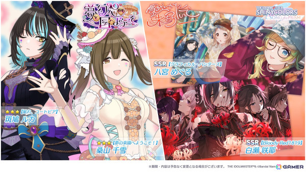 「シャニソン」★3 Pアイドルの千雪、ルカが登場するガシャが開始！放クラのエピソード3も追加の画像1