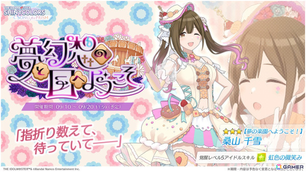 「シャニソン」★3 Pアイドルの千雪、ルカが登場するガシャが開始！放クラのエピソード3も追加の画像2