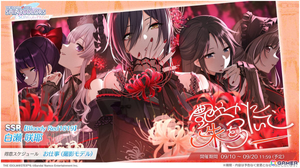 「シャニソン」★3 Pアイドルの千雪、ルカが登場するガシャが開始！放クラのエピソード3も追加の画像5