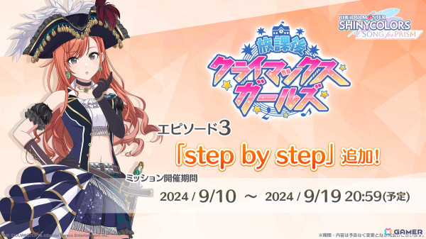 「シャニソン」★3 Pアイドルの千雪、ルカが登場するガシャが開始！放クラのエピソード3も追加の画像6