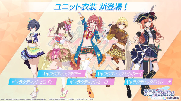 シャニソン」☆3 Pアイドルの千雪、ルカが登場するガシャが開始！放