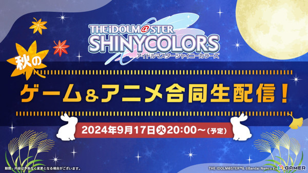 「シャニソン」★3 Pアイドルの千雪、ルカが登場するガシャが開始！放クラのエピソード3も追加の画像8