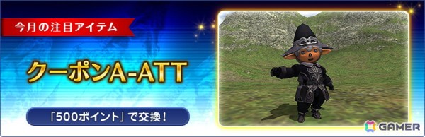 「FFXI」アンバスケードにクトゥルブ族とハイドラ族が再登場！強化素材ドロップアップキャンペーンも開催の画像3