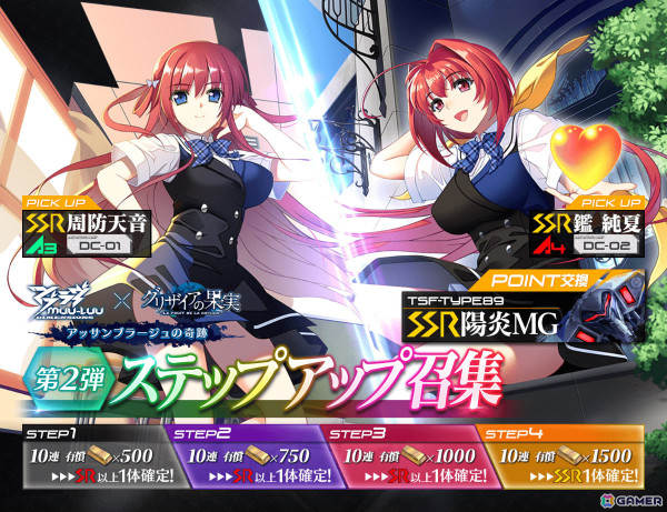 マブラヴ:ディメンションズ」×「グリザイアの果実」コラボ後編 マブラヴ:ディメンションズ」×「グリザイアの果実」コラボ後編