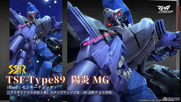 「マブラヴ：ディメンションズ」×「グリザイアの果実」コラボ後編が開催！鑑純夏（CV：楠木ともり）がSSRで登場の画像6