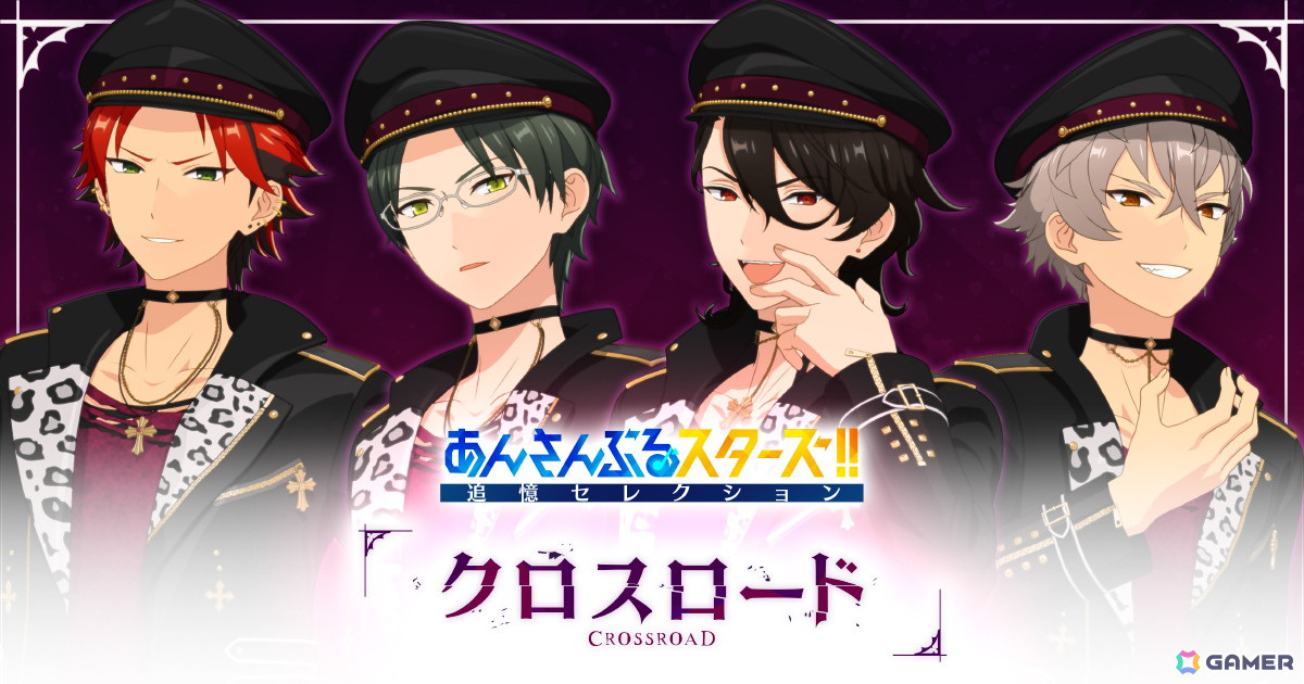 あんさんぶるスターズ！！追憶セレクション」シリーズBlu-rayBOXが2025