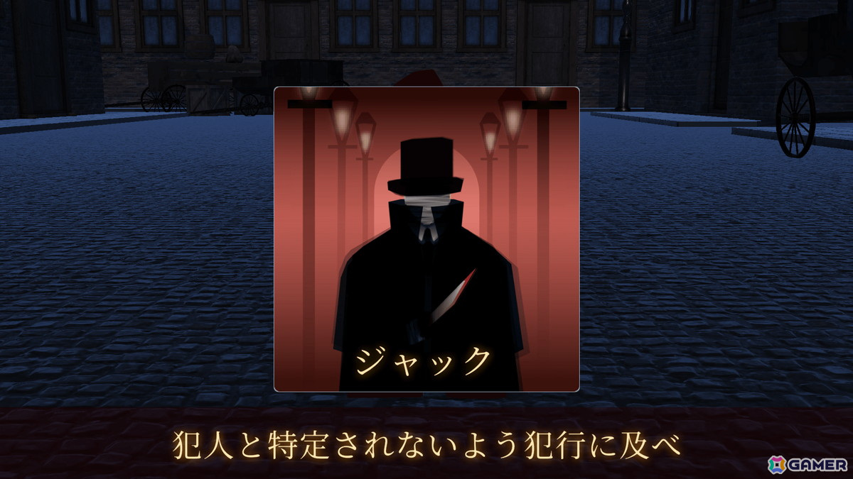 1ゲーム10分で遊べる会話無しのオンライン人狼ゲーム「ジャックと探偵」がSteam/スマホ向けに配信！の画像4