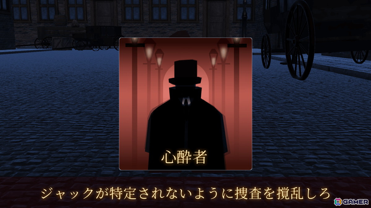 1ゲーム10分で遊べる会話無しのオンライン人狼ゲーム「ジャックと探偵」がSteam/スマホ向けに配信！の画像5