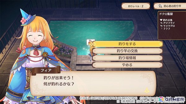 「魔導物語 フィアと不思議な学校」東京ゲームショウ2024の試遊内容が公開！ダンジョン「ドクロ監獄」でバトルや釣りなどを体験可能の画像