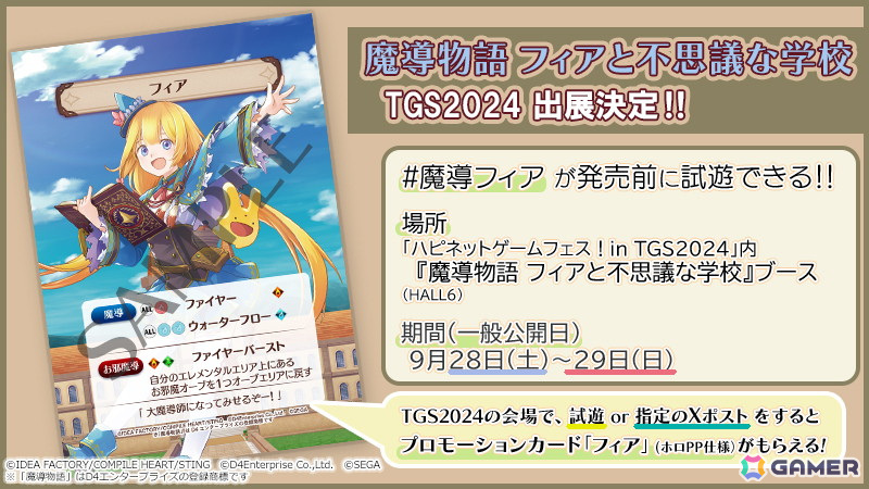 「魔導物語 フィアと不思議な学校」東京ゲームショウ2024の試遊内容が公開！ダンジョン「ドクロ監獄」でバトルや釣りなどを体験可能の画像