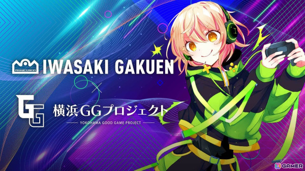 岩崎学園×横浜GGプロジェクトがTGS2024に出展！eスポーツチーム「VARREL」選手によるトークイベントや学園施設の体験コーナーなどを実施の画像1