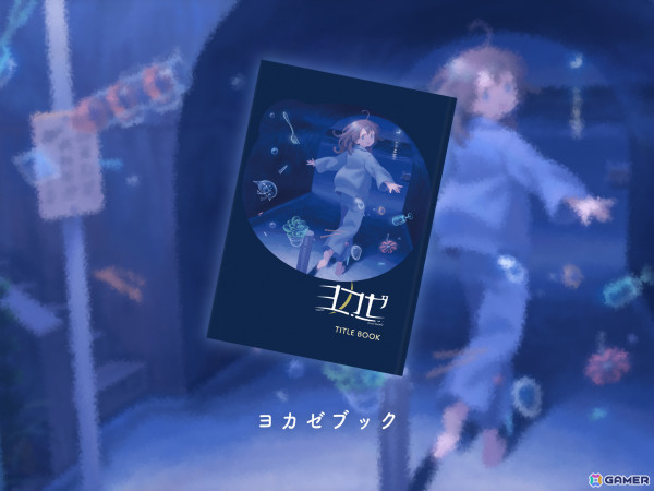 ヨカゼがTGS2024に出展！不思議な日本を舞台にした3DADV「狐ト蛙ノ旅 アダシノ島のコトロ鬼」や幽体離脱ACT「地下楼」など12作品が登場の画像2