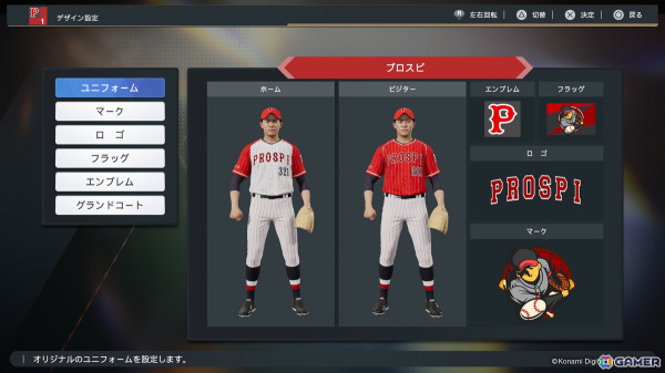 「プロ野球スピリッツ2024-2025」OB選手が転生選手として登場する「ペナントレース」や登場曲まで設定できる「スタープレイヤー」など各モードの追加情報を紹介！の画像2