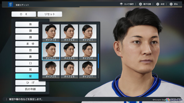 「プロ野球スピリッツ2024-2025」OB選手が転生選手として登場する「ペナントレース」や登場曲まで設定できる「スタープレイヤー」など各モードの追加情報を紹介！の画像3