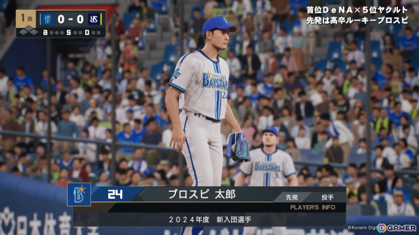 「プロ野球スピリッツ2024-2025」OB選手が転生選手として登場する「ペナントレース」や登場曲まで設定できる「スタープレイヤー」など各モードの追加情報を紹介！の画像6