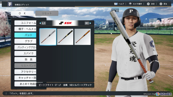 「プロ野球スピリッツ2024-2025」OB選手が転生選手として登場する「ペナントレース」や登場曲まで設定できる「スタープレイヤー」など各モードの追加情報を紹介！の画像7
