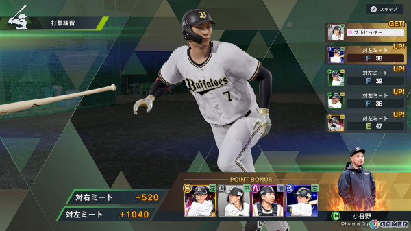 「プロ野球スピリッツ2024-2025」OB選手が転生選手として登場する「ペナントレース」や登場曲まで設定できる「スタープレイヤー」など各モードの追加情報を紹介！の画像9