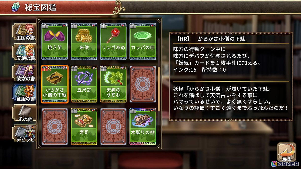 デッキ構築型ローグライトRPG「ノベルズローグ～異世界古書堂と封印の魔女～」がiOS/Android向けに9月19日より配信！事前予約もスタートの画像10