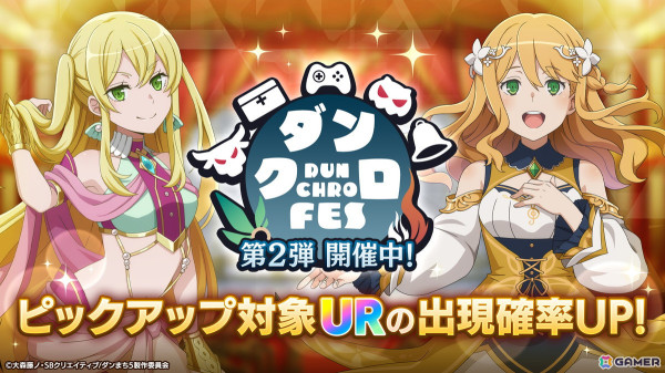 「ダンまち バトル・クロニクル」の1周年イベント「歌劇謳うハルモニア 後編」がスタート！ハルモニア（CV：高橋李依）が遂に冒険者として登場の画像6