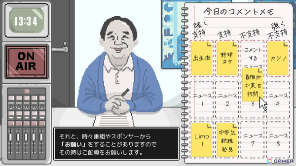 世論操作系報道ノベルゲーム「コメンテーター」がSteamで2024年冬に配信！東京ゲームショウ2024で試遊もの画像2