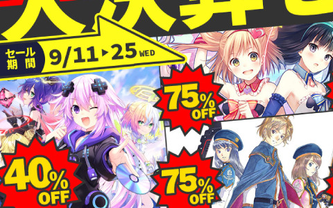 コンパイルハート大決算セールが実施！「超次元ゲイム ネプテューヌ GameMaker R:Evolution」が40％オフ、「オメガクインテット」は75％オフに