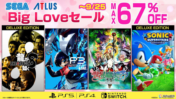 「龍が如く8」や「ペルソナ3 リロード」などが最大67％OFFになる「セガ Big Loveセール」が開催中！の画像1