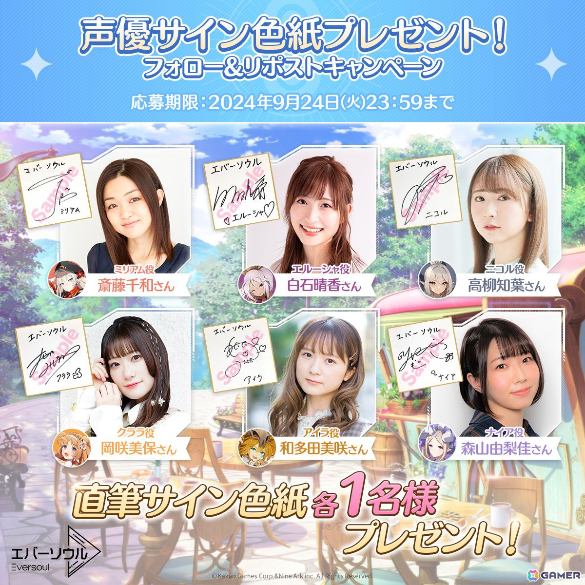 「エバーソウル」メインコンテンツ3種の新エリアやリズムミニゲーム「DJソウル」などを追加するアップデートが実施！の画像