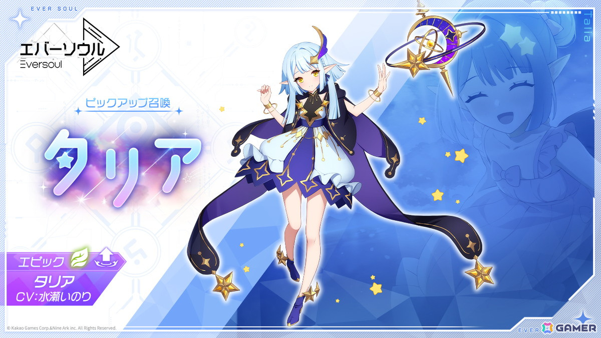 「エバーソウル」メインコンテンツ3種の新エリアやリズムミニゲーム「DJソウル」などを追加するアップデートが実施！の画像