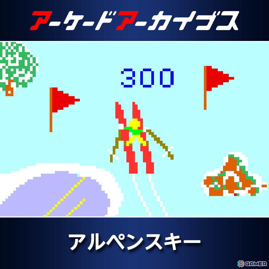 「ガンフロンティア」「ダイノレックス」などタイトータイトル10作品が30％OFFになる「タイトー アケアカセール」が開始！の画像1