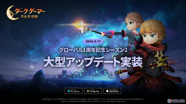「ダークゲーマー：月光彫刻師」新職業「次元術師」や装備昇給システムを追加するアップデートが実施！グローバルサービス1周年記念イベントもの画像1